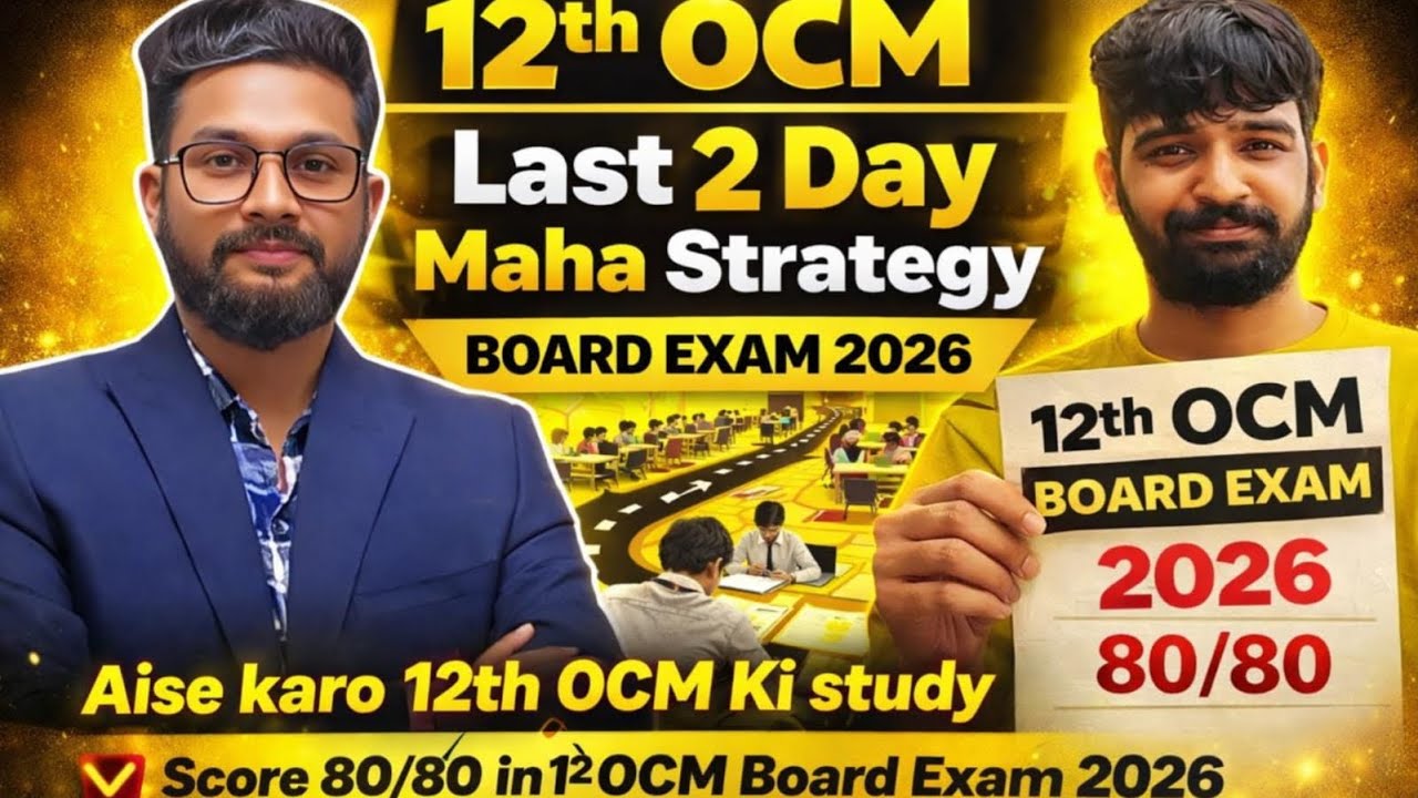 12TH OCM LAST 2 DAYS MAHA STRATEGY VIDEO FOR BOARD EXAM 2026 | JR COLLEGE | 