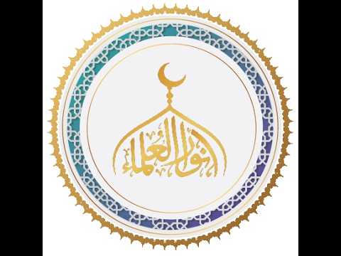 شرح بداية الهداية و ومضات النور اللقاء (18) مع الدكتور صلاح ابو الحاج | بث مباشر