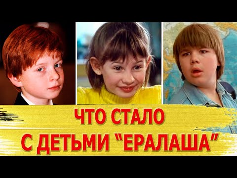 Дети-актеры из "Ералаша" уже выросли: кем они стали?