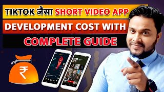 TikTok 🔥जैसा Short Video App Development Cost With Complete Guide - App Development- App like TikTok screenshot 3