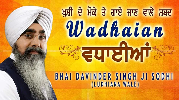 WADHAIAN | BHAI DAVINDER SINGH SODHI (LUDHIANA WAL...