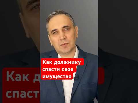 Как спасти машину от ареста приставом