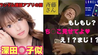 Asmr 斉藤さんに似たアプリをやったらガチエ だったw 削除覚悟 Youtube