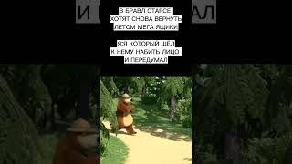 Мем #Мемы