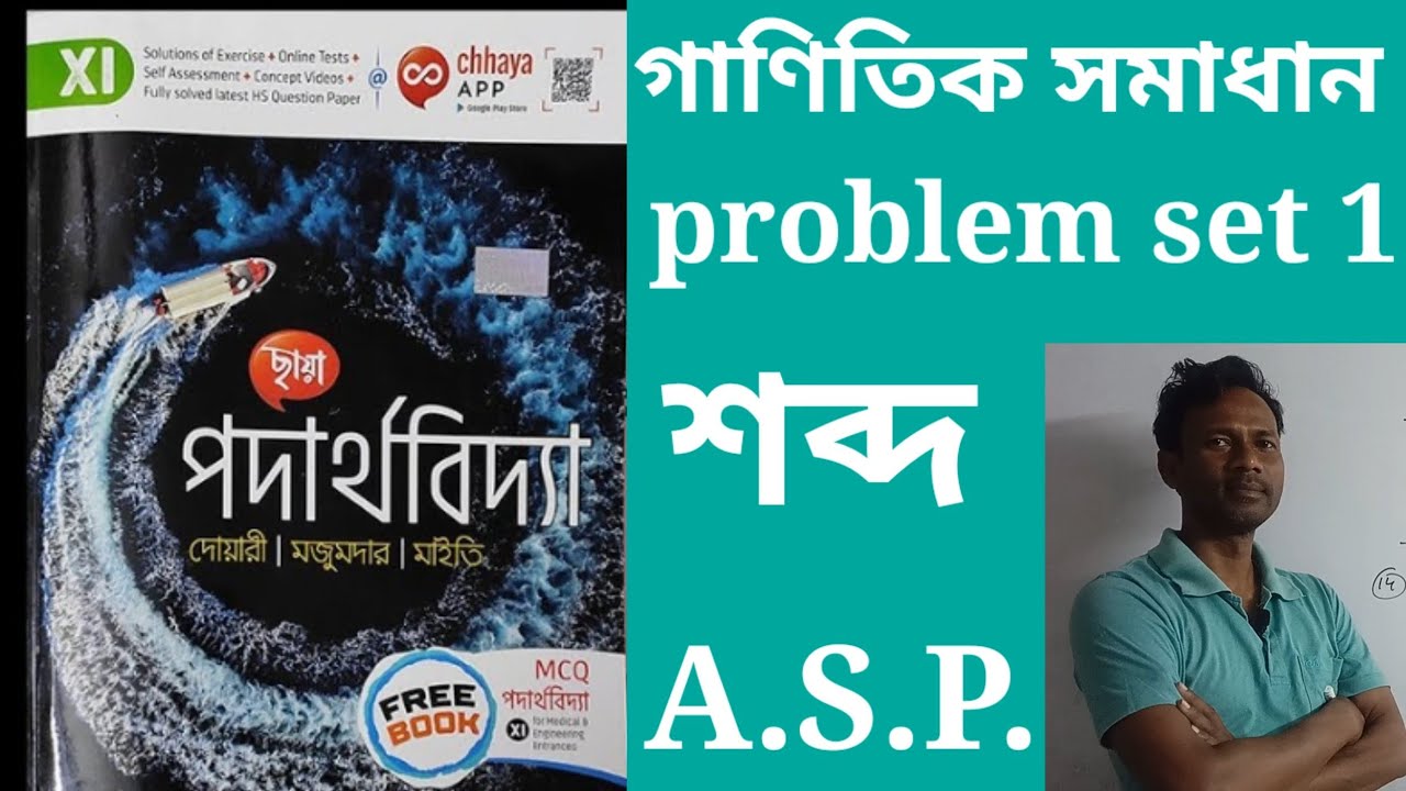 numerical problem of Sound/problem set 1 - YouTube