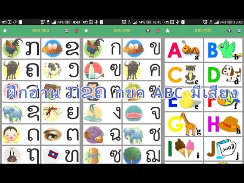 practice reading ABC