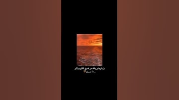 قرآن كريم بصوت عبد الرحمن مسعد - حالات واتس اب دينية - تلاوه هادئه تريح القلب 💛