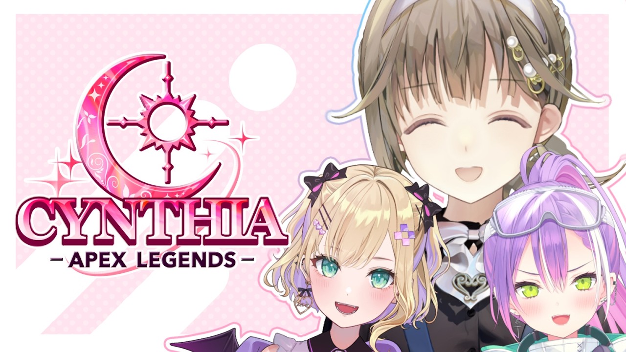 【CYNTHIA Apex Legends LEAGUE】招待枠でお邪魔します！/トワ様、のあちゃん【ぶいすぽっ！/英リサ】