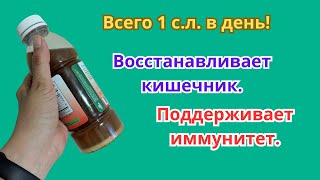 Этот напиток изменит ваше здоровье!