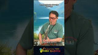 암연(고한우) #색소폰연주 #이대희색소폰
