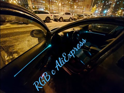 RGB подсветка карт дверей с AliExpress