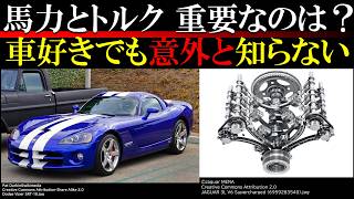 小学生でもわかる“馬力”の正体。加速も最高速も馬力がモノを言う理由。
