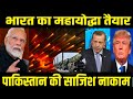 भारत बनाया महा योद्धा, पाकिस्तान की हर मिसाइल का खात्मा तय!