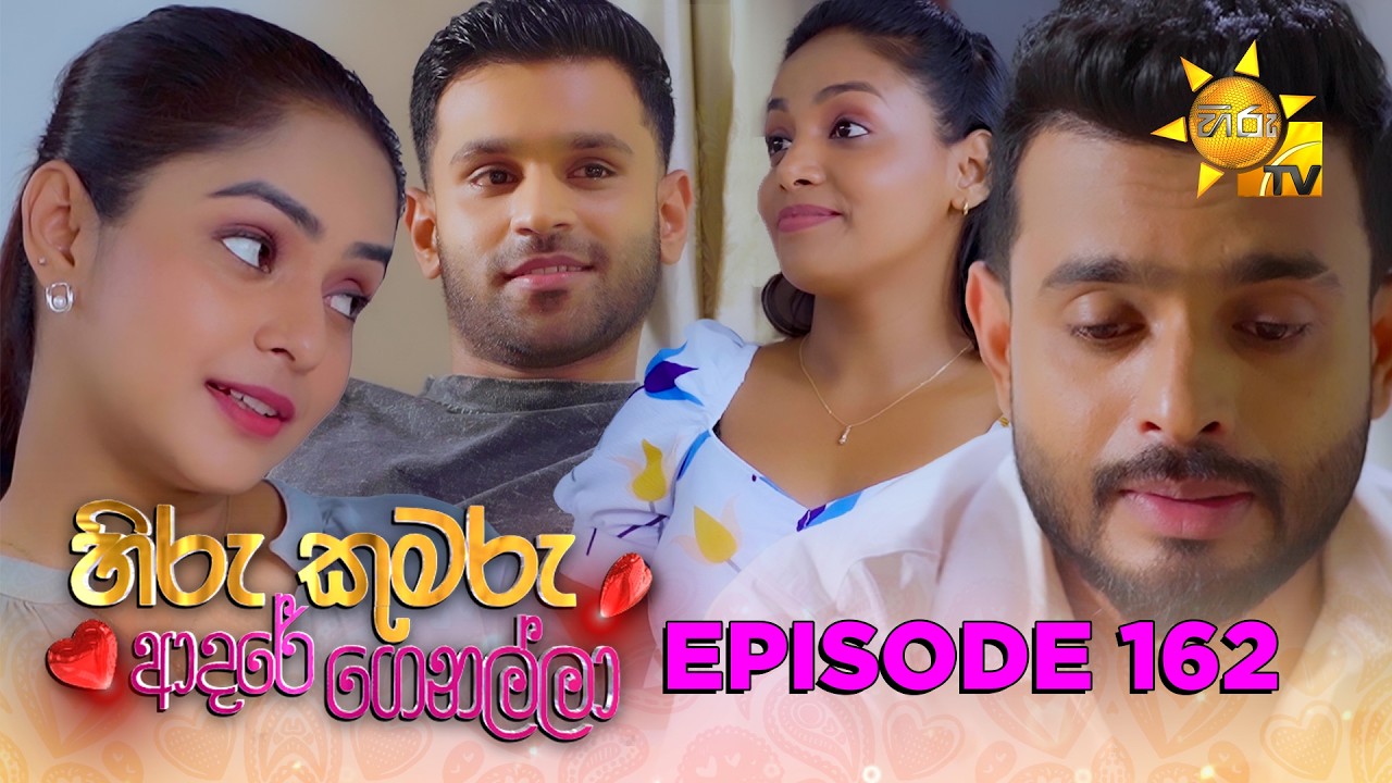 Hiru Kumaru Adare Genalla - හිරු කුමරු ආදරේ ගෙනල්ලා | Episode 162 | 2026-02-24 | Hiru TV