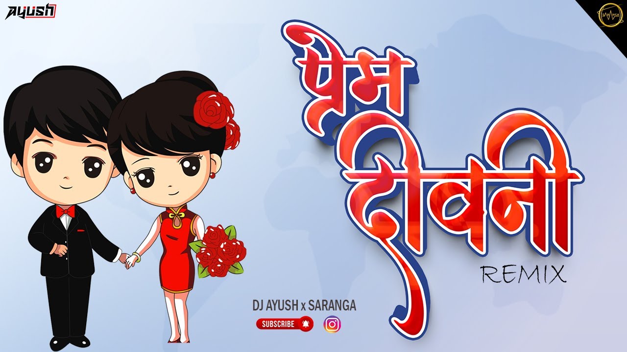 PREM DIWANI ॥ प्रेम दिवानी ॥ REMIX ॥ DJ AYUSH ॥ DJ SARANGA 