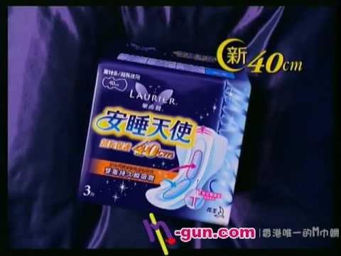 2009年樂而雅安睡天使40cm衛生巾廣告
