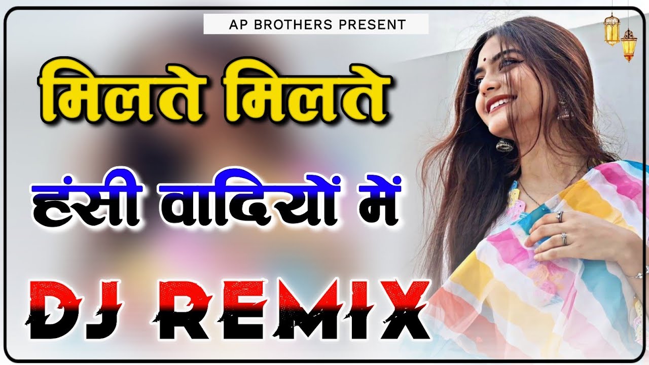 Milte Milte Haseen Wadiyo Mein Dj Remix || Old Hindi Love Song || Full 4d Hard Vibration Mix || AP