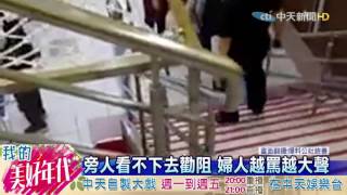 20160721中天新聞　疑推車設計不良婦人暴怒　指著店員飆罵