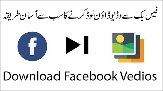 how to download video from facebook screenshot 2
