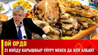 С.Касмамбетов: 