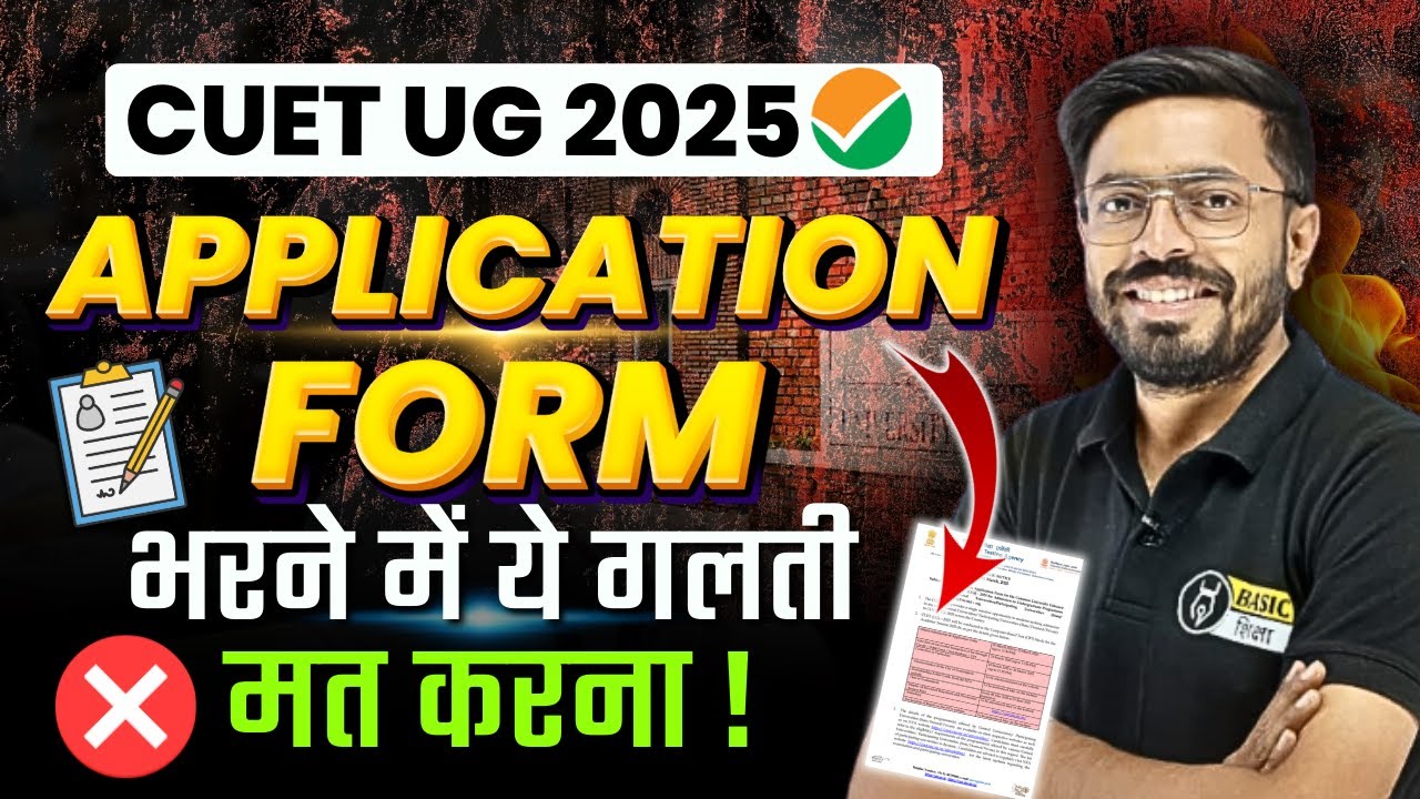 Avoid these Mistakes in CUET 2025 Application Form Filling | CUET 2025 ...