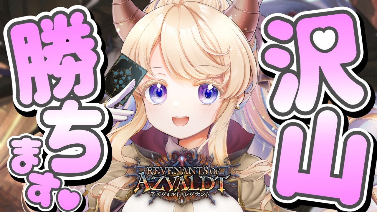 【 個人Vtuber 】ナイトメアだけで復帰勢がGM目指してランクマッチ🎀【 シャドバWB 】