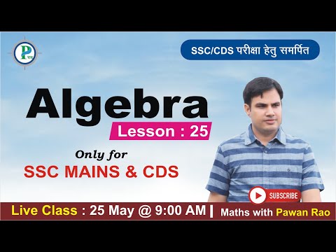 SSC CGL 2019 Algebra - Class - 25 | SSC Mains & CDS | Pawan Rao