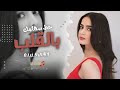 من عفتني بلا ذنب نارك بيه شعلانه حط سهامك بالقلب اغاني حزينة جدا 2025 من عفتني بلا ذنب نارك بيه شعلانه حط سهامك بالقلب اغاني حزينة جدا 2025