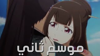 اهم اخبار الانمي ** حصول انمي الاميرة المجنونة على موسم ثاني؟! موعد نزول الموسم 😱؟!