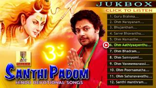 Hindu Devotional Songs | Santhi Padom | Shiva Devotional Songs Audio Jukebox
