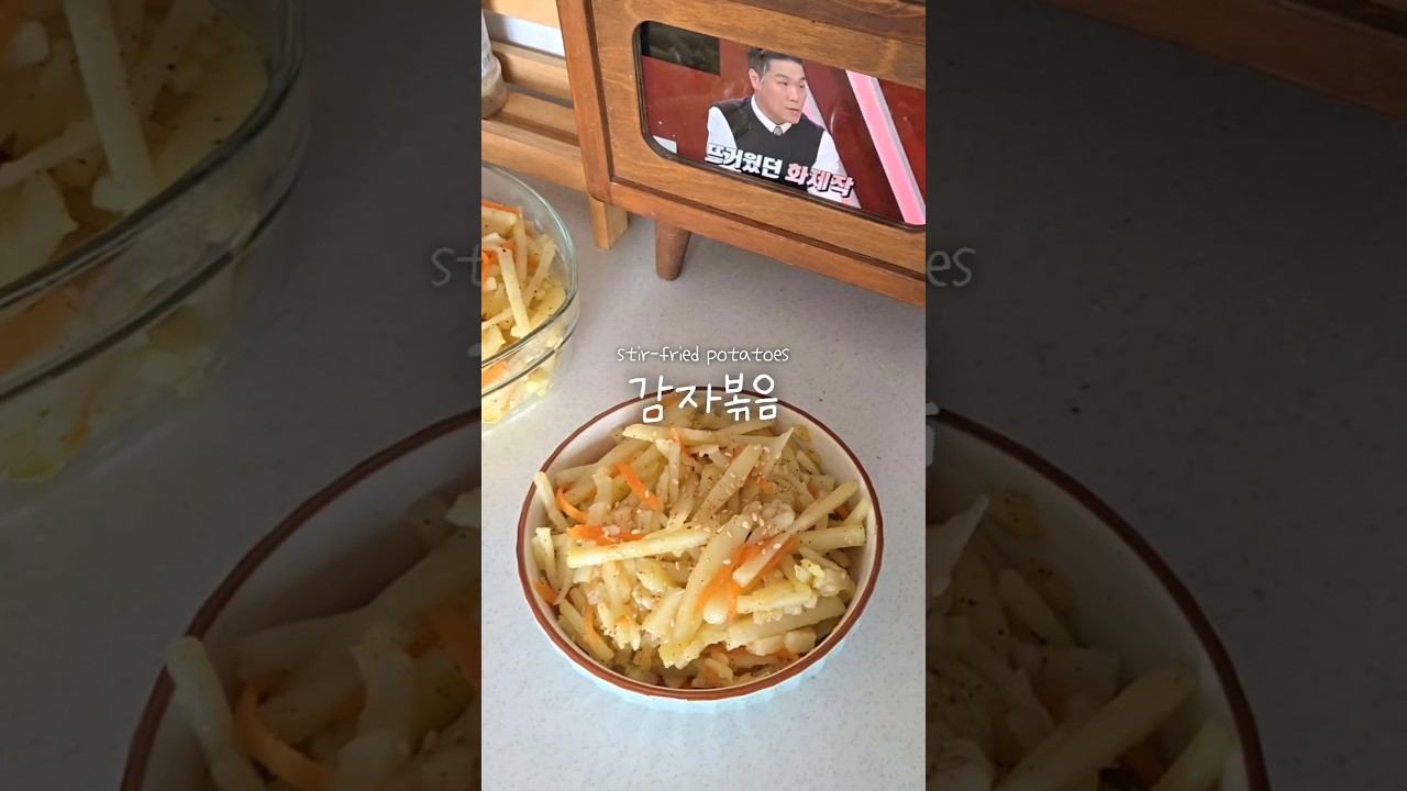 간단 감자볶음 만들기 레시피 숏폼 썸네일