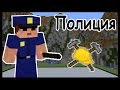 ПОЛИЦИЯ и БЫСТРЫЙ КАТЕР в майнкрафт !!! - МАСТЕРА СТРОИТЕЛИ #24 - Minecraft