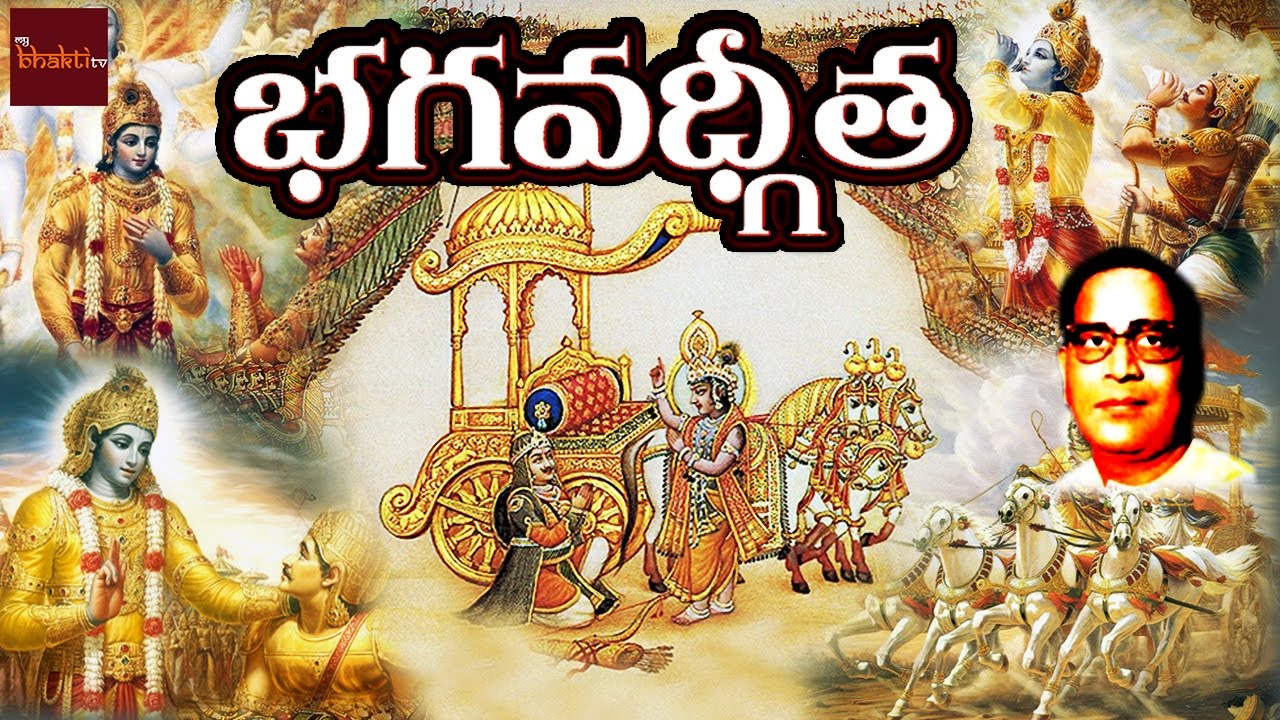 Bhagvadgeetha by Ghantasala  Telugu Bhagavadgeetha  MyBhaktitv