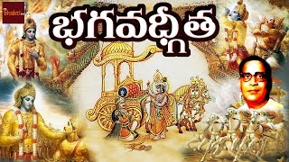 Bhagvadgeetha by Ghantasala || Telugu Bhagavadgeetha || MyBhaktitv