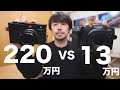 【EOS RP】220万円と13万円のカメラの違いを簡単に説明してみます！（本当に説明できるのか？！）【Leica M11】