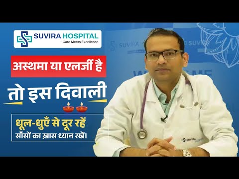 इस दिवाली रखें अपनी साँसों का ख़ास ध्यान | Dr. Amit Jain | Interventional Pulmonologist