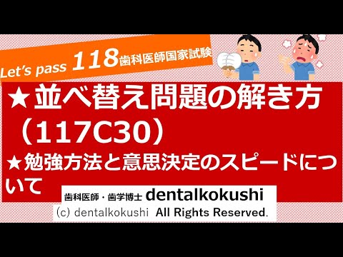 National Dental Examination Preparation: How to Solve