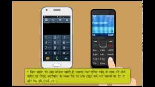 NDLM Module 2 Operating Digital Devices HINDI GAIT ICTL xvid