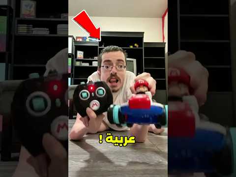 أي عربية ريموت هتختار تعيش معك للأبد 