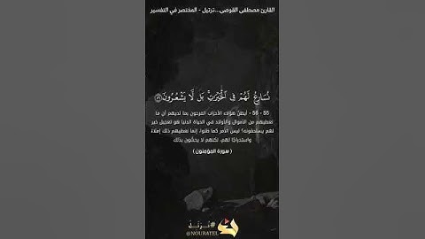 ياأيها الرسل كلوا من الطيبات...ترتيل من سورة المؤمنون