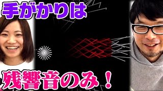 【毎日15時更新】暗闇の中を音だけを頼りに進む『Dark　Echo』