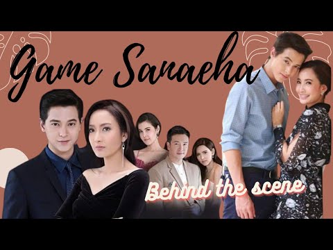 Game Sanaeha | behind the scene (jamesji and taew)