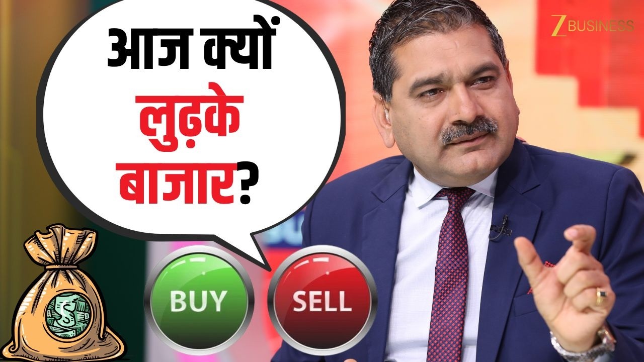 Why Did the Market Fall Today? FII-DII Data, Gold-Silver Impact & Key Nifty Levels | Anil Singhvi