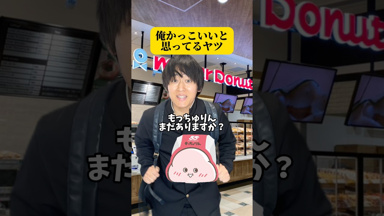 クラスにこうゆう奴いる？笑 #かっけー #もっちゅりん #恋愛