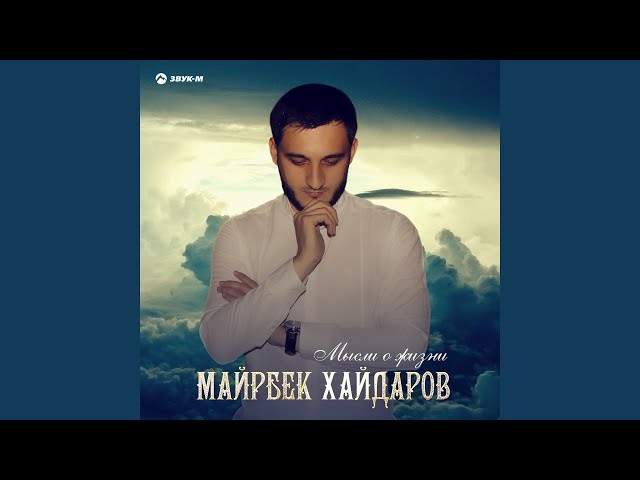 Песня любви