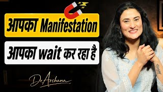 आपका Manifestation आपका Wait कर रहा है | Law of Attraction Explained: How to Manifest Fast