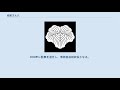 柳家さん八