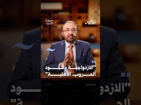 هل يمكن بناء وطن بخطابٍ ديني مزدوج؟