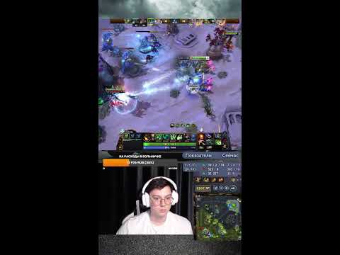 stream shorts Dota 2 ,нет цели, есть  только путь