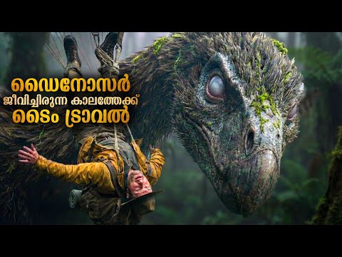 തകർന്ന വിമാനം വീണത് 6 കോടി വർഷം പിന്നിലേക്ക് | ടൈം ട്രാവൽ ചെയ്ത വിമാനങ്ങളുടെ രഹസ്യം എന്ത്